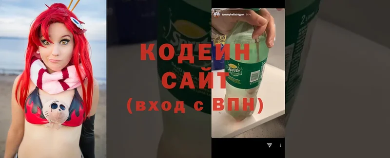 наркота  Калачинск  Кодеиновый сироп Lean Purple Drank 