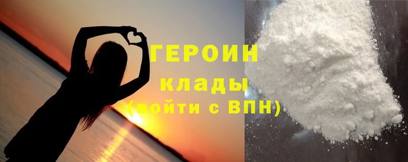 ГЕРОИН Heroin  Калачинск 